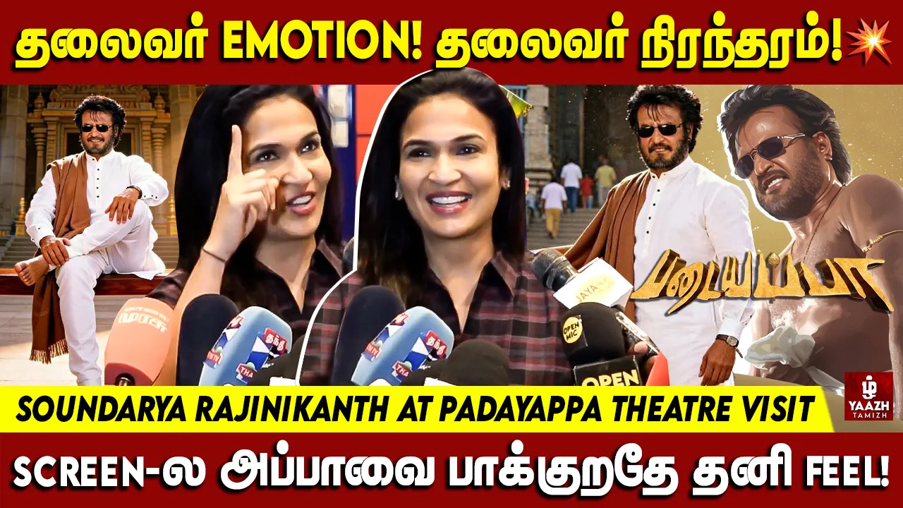 soundarya thumbnail