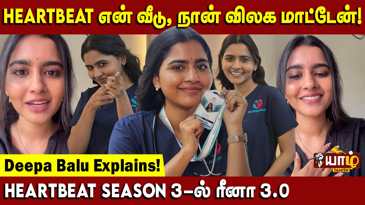 deepa balu thumbnail